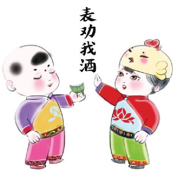 年画娃娃变身表情包 成微信群"新宠"