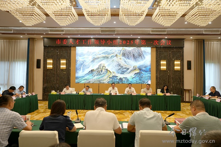 【要闻】市委书记陈阳波主持召开市委人才工作领导小...