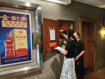 8.19剑南春大酒店3