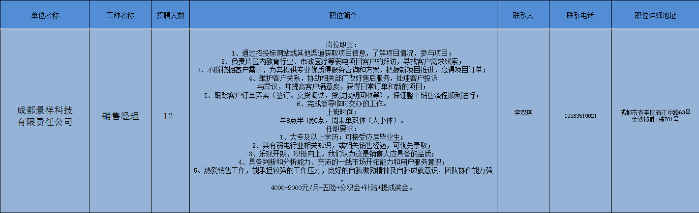 24-景祥.png