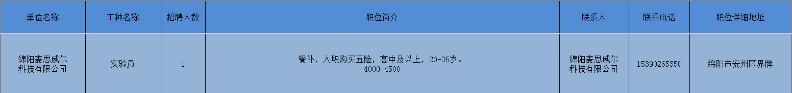 25-麦思.png
