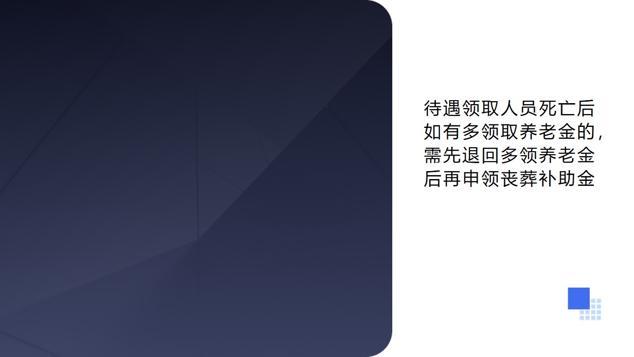 幻灯片9.jpg