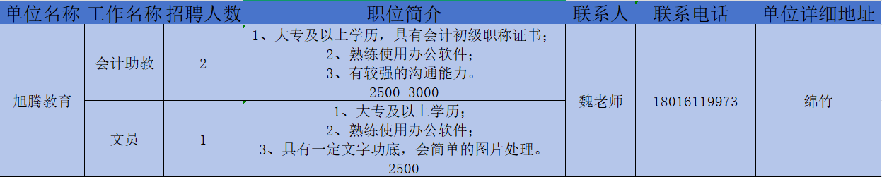 26-旭腾.png