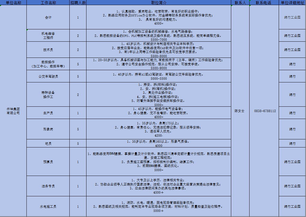 27-仟坤.png