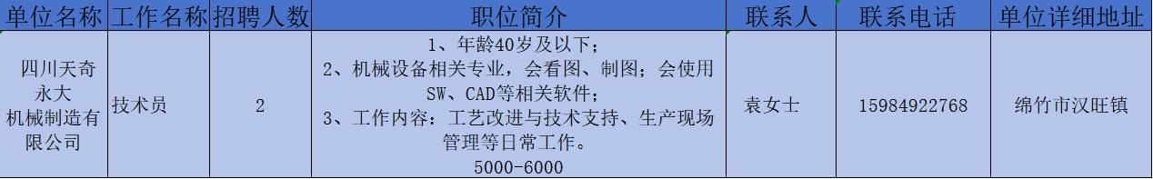 27-天奇.png