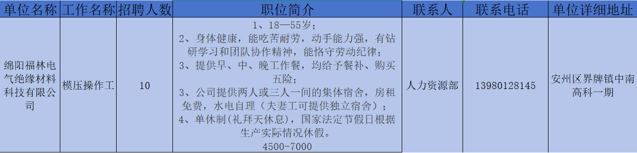 30-福林.png
