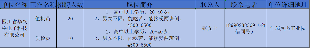 32-华兴.png