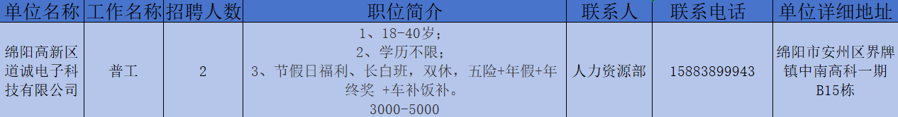 34-道诚.png