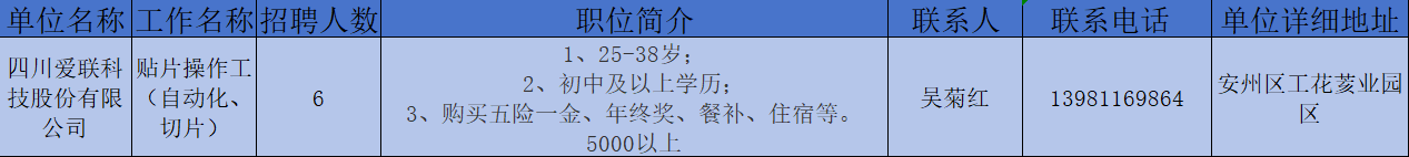34-爱联.png