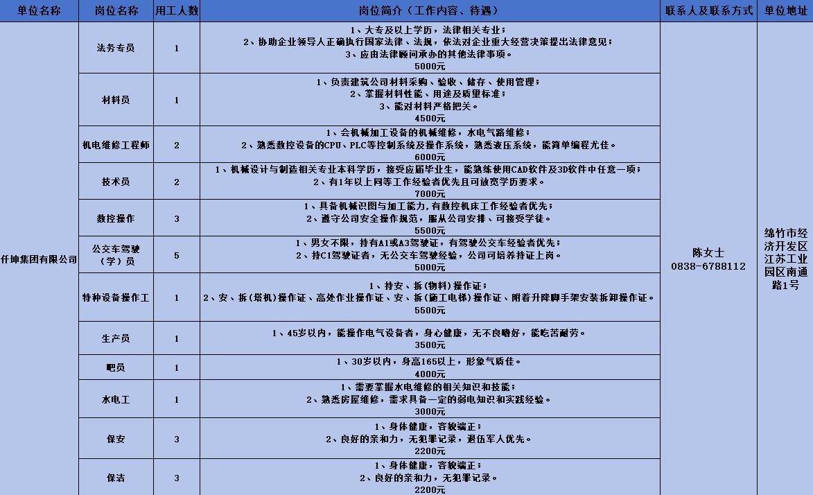 37-仟坤.png