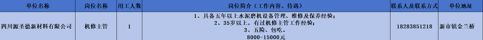 370源盛.png