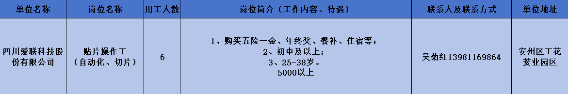 41-爱联.png