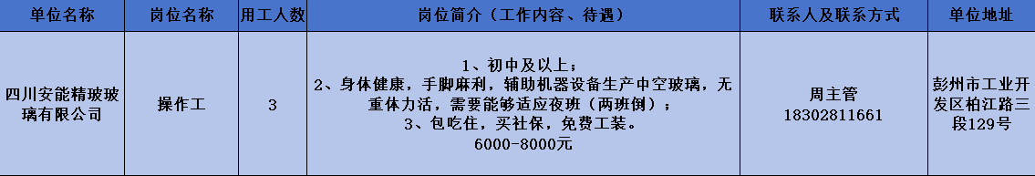 42-安能.png