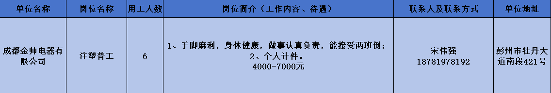 42-金帅.png