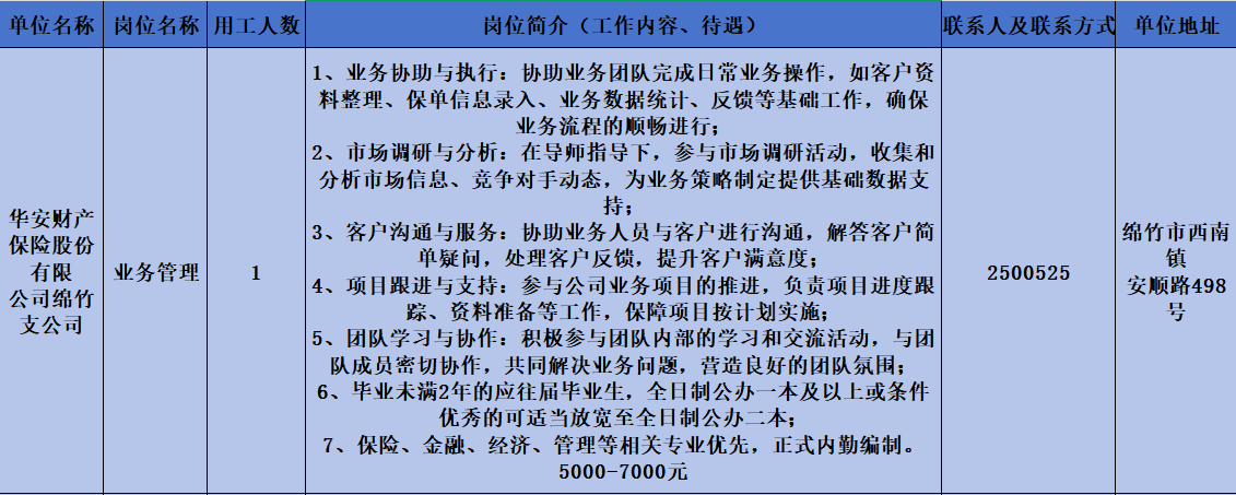 44-华安.png