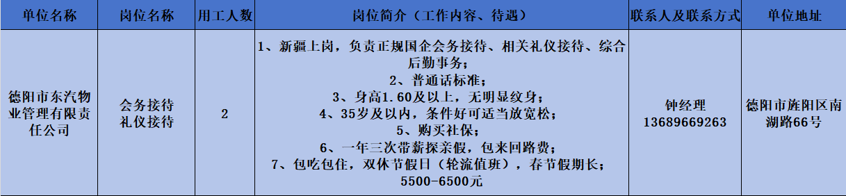44-东汽.png