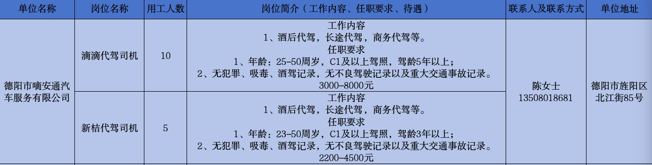 45-滴安通.png