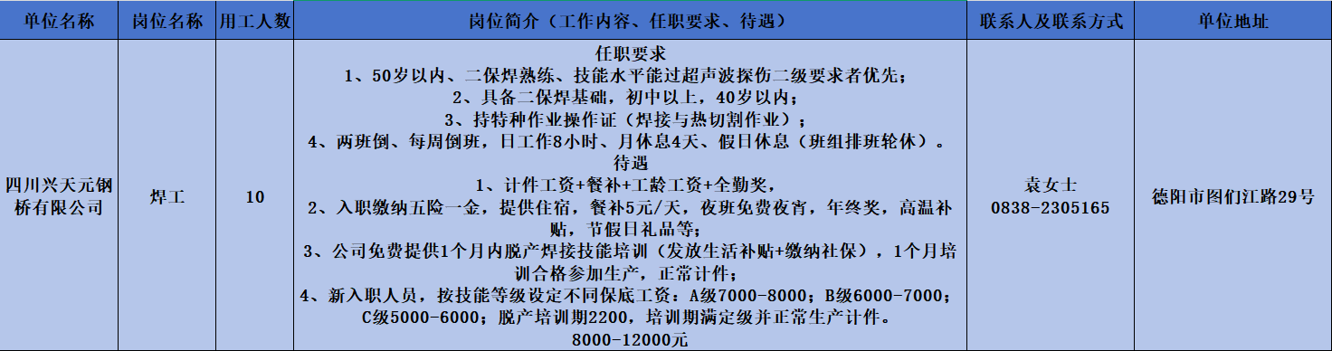 46-兴天.png