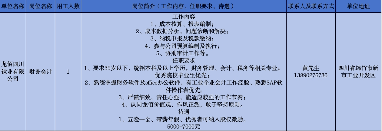 46-龙柏.png