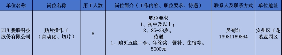 48-爱联.png