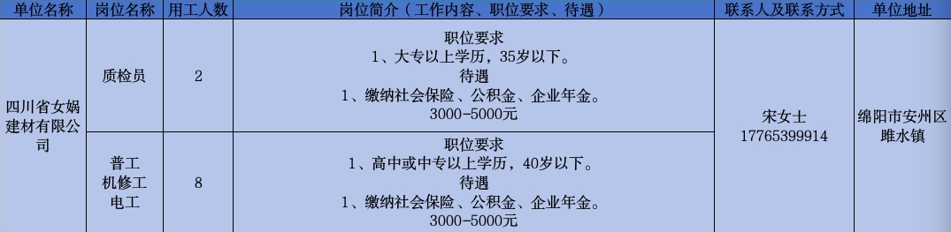 48-女娲.png