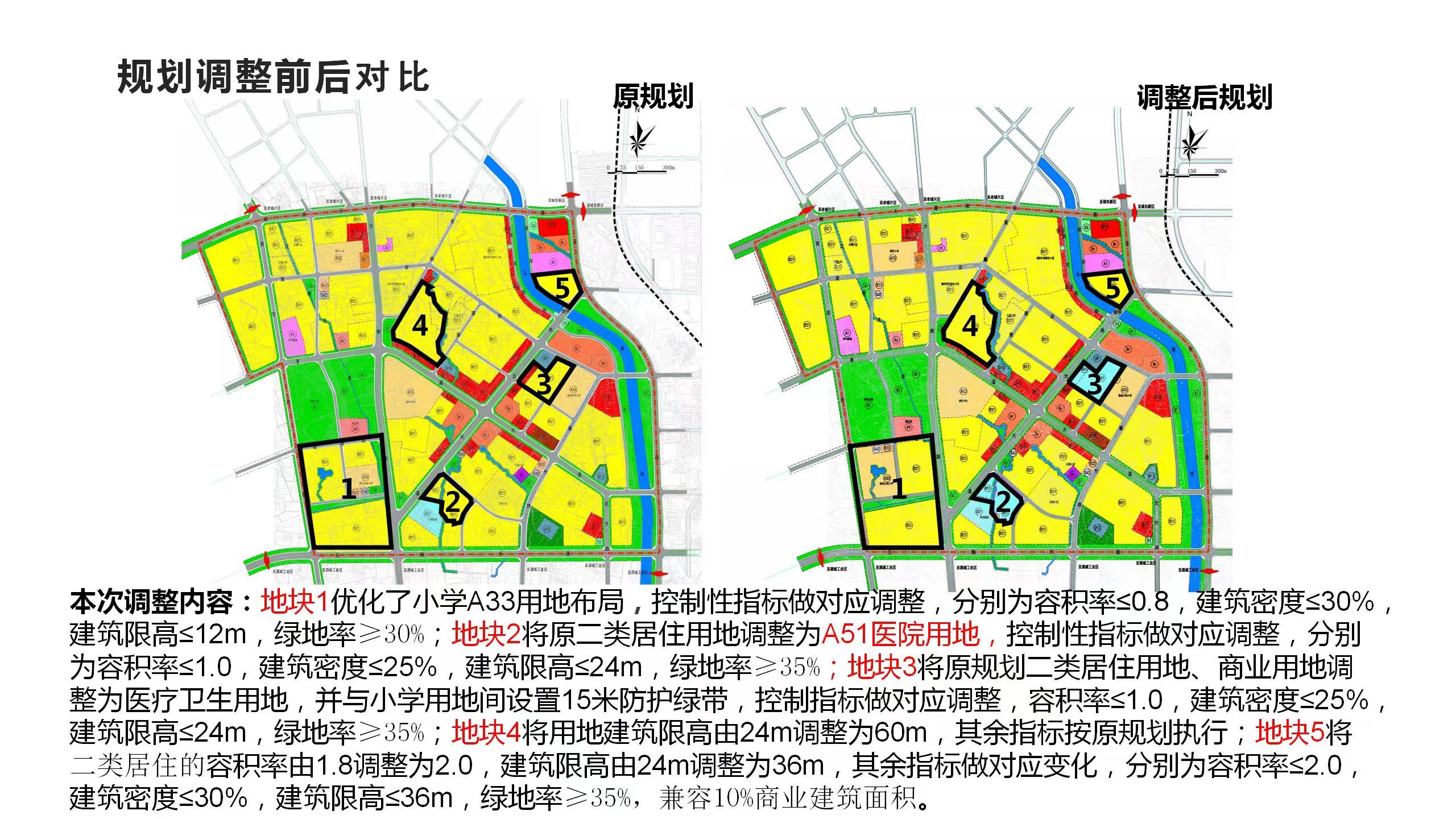 绵竹城南新区的规划图图片