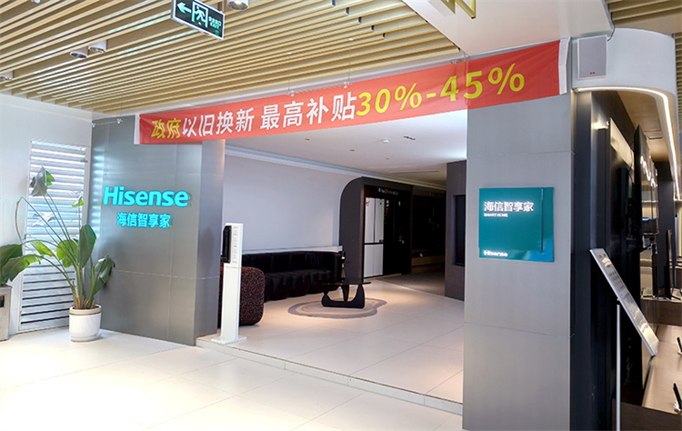 以旧换新补贴宣传。绵竹市融媒体中心供图