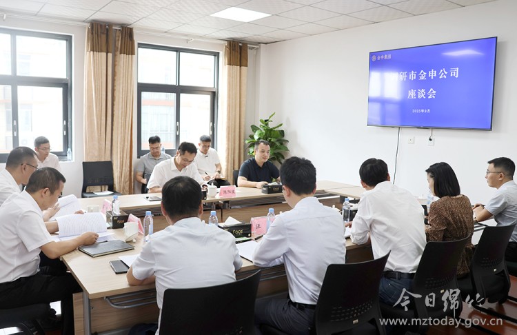 【要闻】陈阳波专题调研金申集团公司发展情况